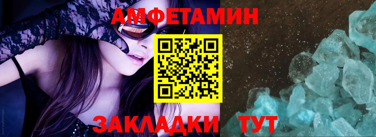 АМФ 98% Боровичи