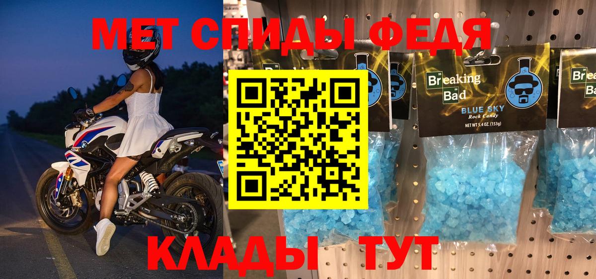 АМФЕТАМИН Premium Боровичи