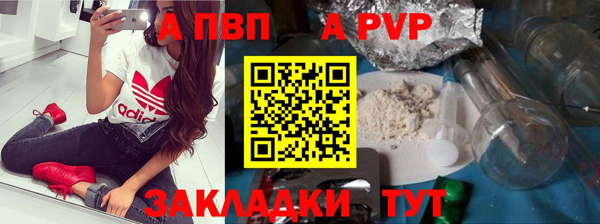 Боровичи  APVP СК  Вход с VPN  APVP VHQ 