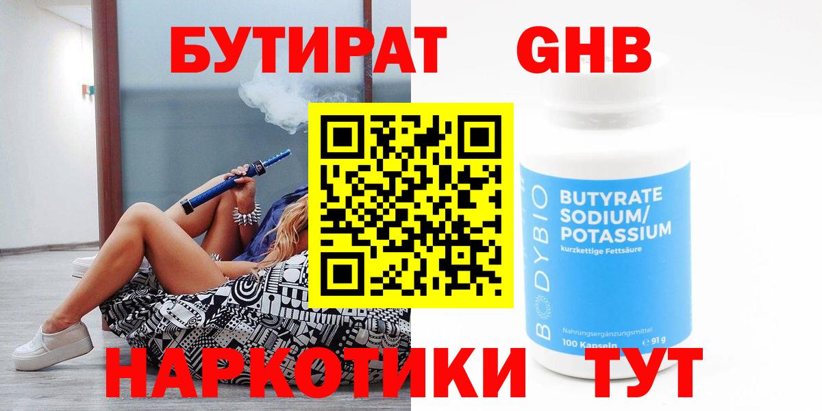 Боровичи  Бутират BDO  Вход с VPN 