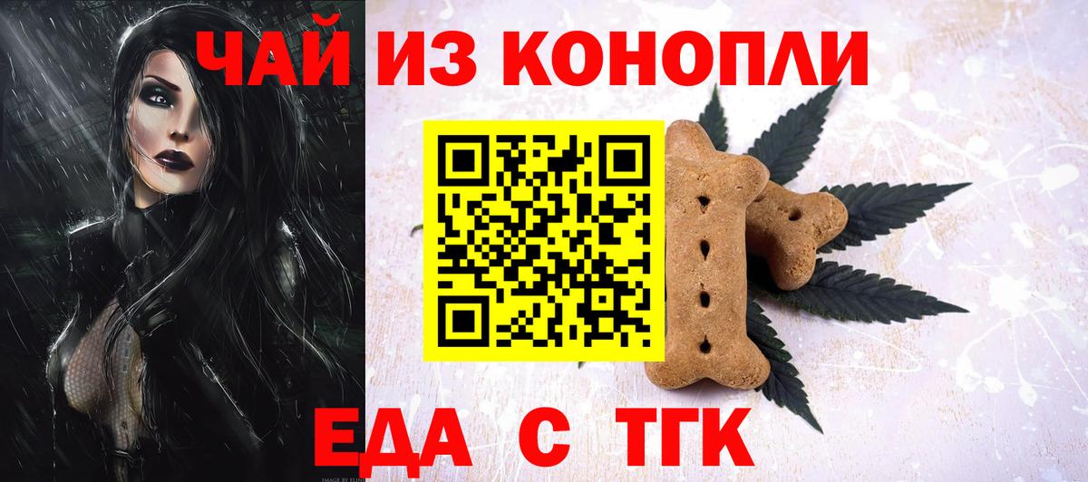 Боровичи  Cannafood марихуана  Вход с VPN 