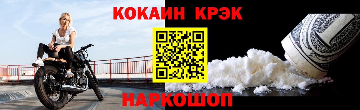 КОКАИН  Вход с VPN  Боровичи  Cocaine VHQ 