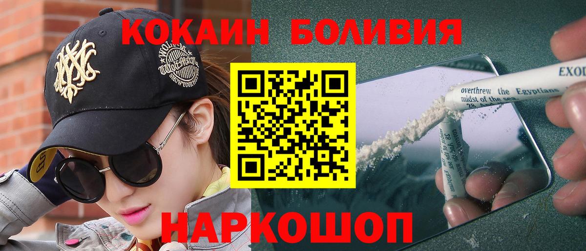 COCAIN 97% Боровичи