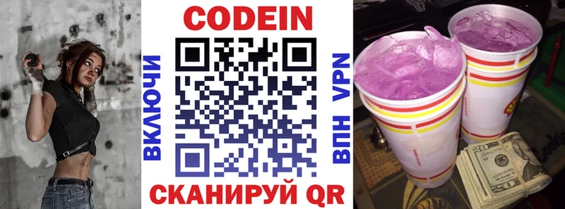 Кодеин напиток Lean (лин)  где продают наркотики  Боровичи 
