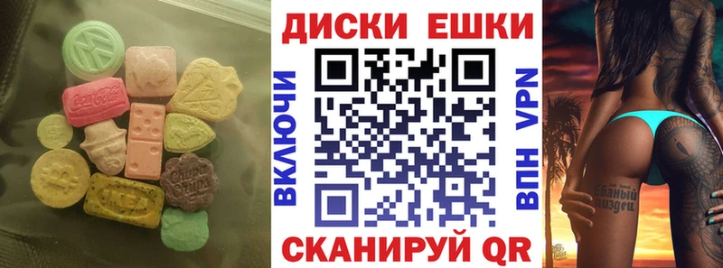 ЭКСТАЗИ круглые  Боровичи 