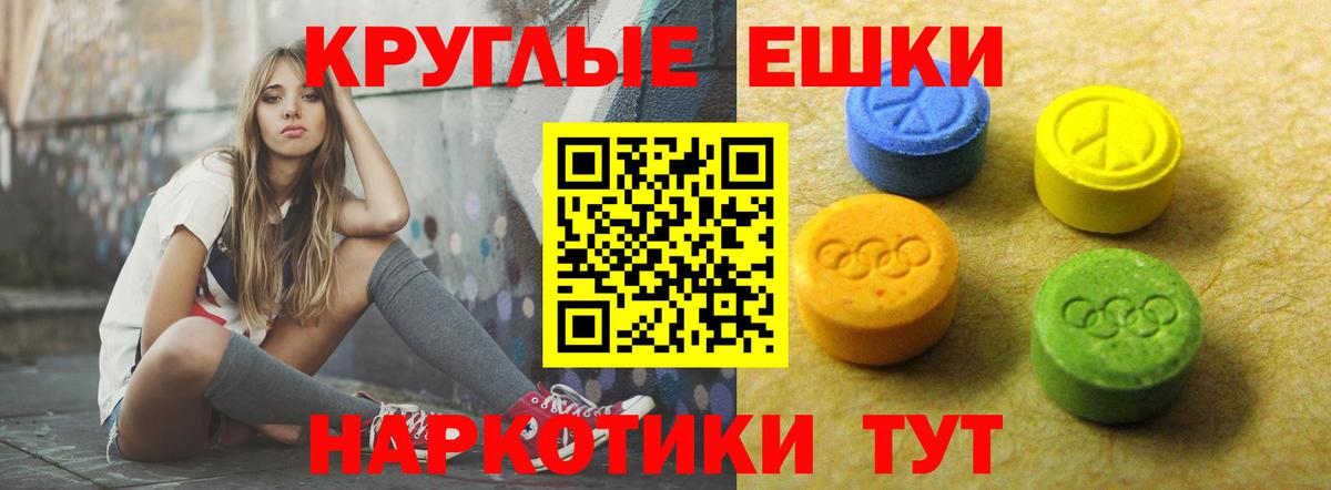 ЭКСТАЗИ круглые  нарко площадка Telegram  Боровичи  Ecstasy 