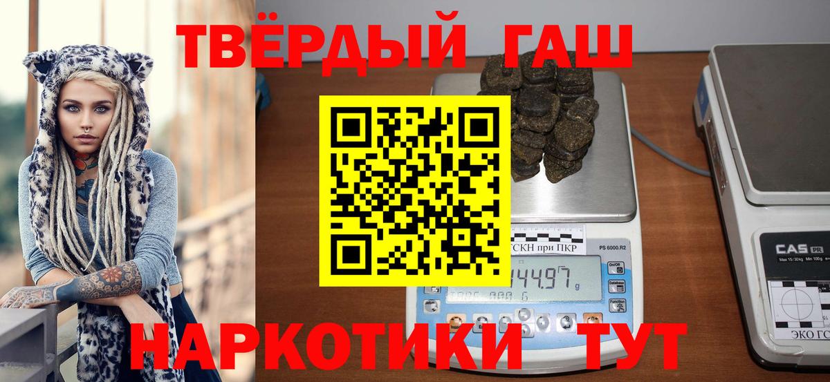 Гашиш убойный  ГАШИШ Изолятор  Боровичи  Гашиш  Вход с VPN 
