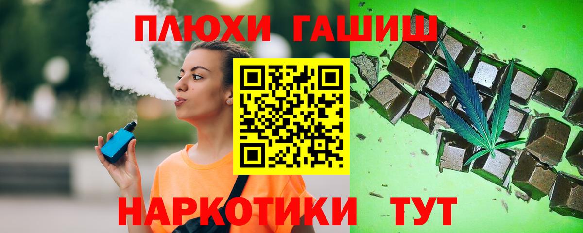 Бошки Шишки  Боровичи  ГАШИШ  Купить наркотики  Вход с VPN  Мефедрон   ГАШ  COCAIN 
