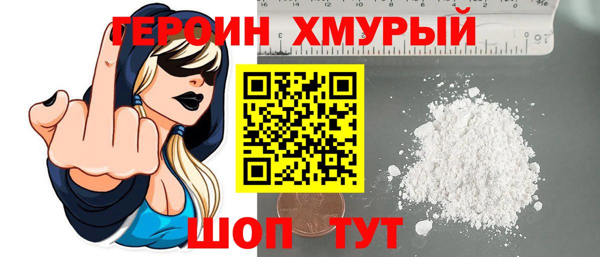 ГЕРОИН  Боровичи  ГЕРОИН Афган 