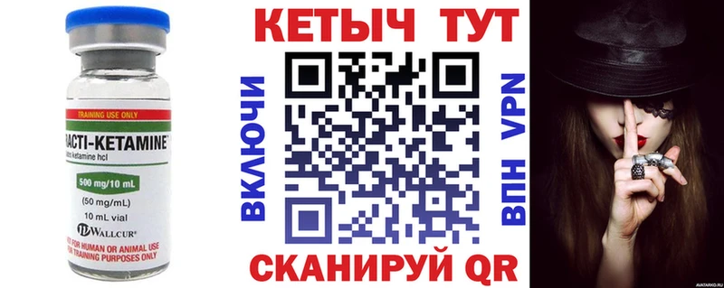 KRAKEN зеркало  как найти наркотики  Боровичи  КЕТАМИН VHQ 