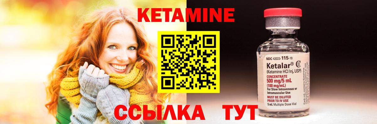 КЕТАМИН ketamine  Вход с VPN  КЕТАМИН ketamine  Боровичи 