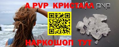метамфетамин Бийск