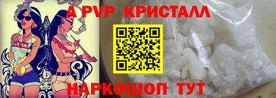 метамфетамин Бийск