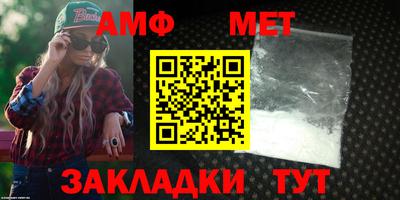 метамфетамин Бийск