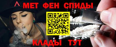 метамфетамин Бийск