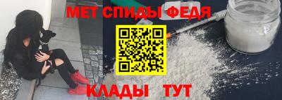 метамфетамин Бийск