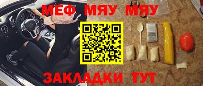 метамфетамин Бийск