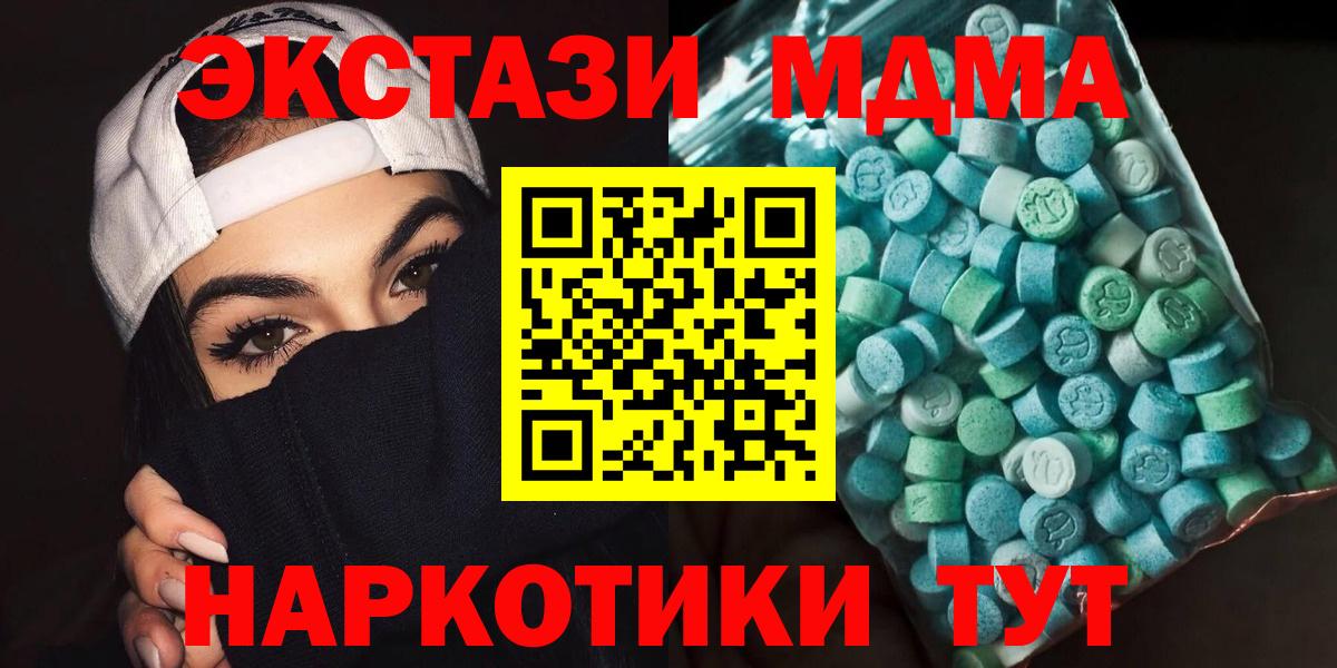 МДМА  МДМА молли  Вход с VPN  Боровичи  MDMA молли 