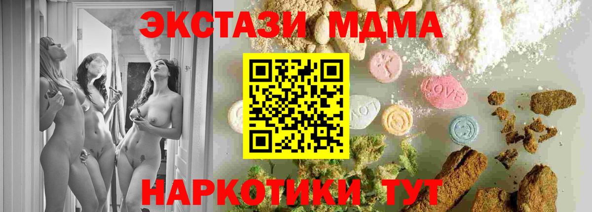 МДМА Molly Боровичи