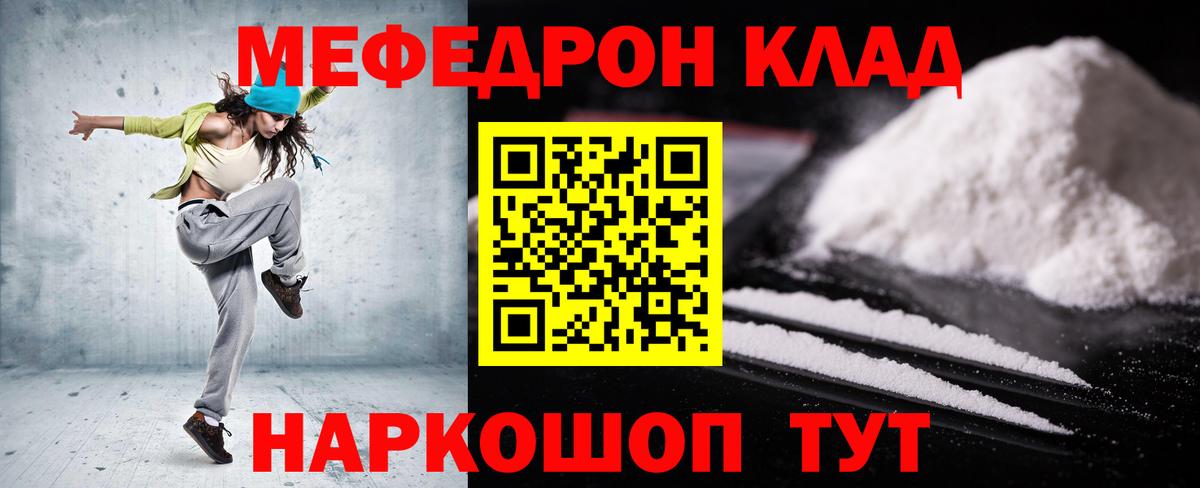 МЕФ  Боровичи