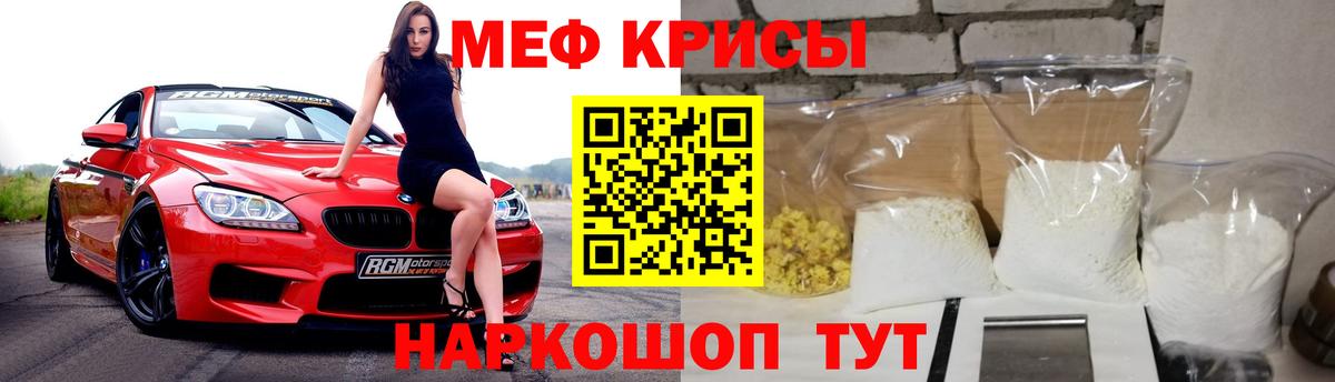 МЕФ кристаллы Боровичи