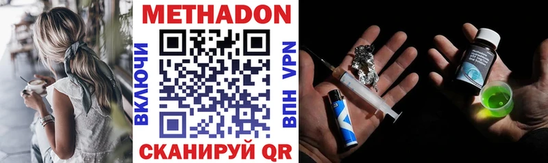 где купить наркоту Боровичи мега ССЫЛКА Метадон methadone