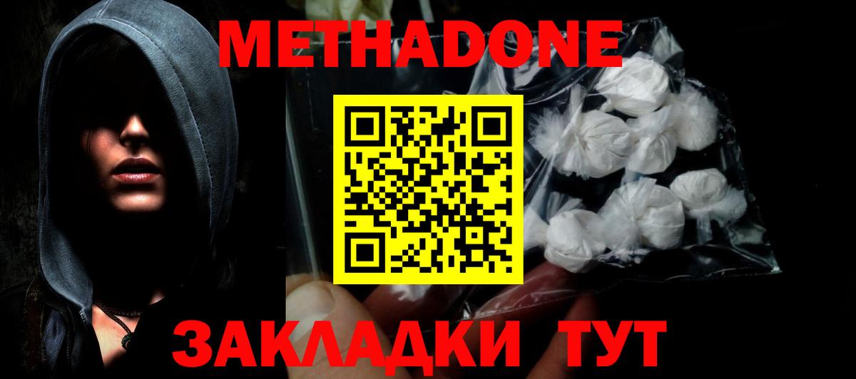 Метадон белоснежный  Метадон кристалл  Вход с VPN  блэк спрут как зайти  Боровичи 