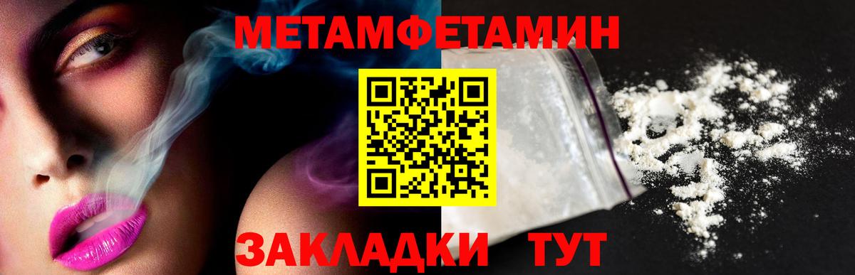 Боровичи  МЕТАМФЕТАМИН  Вход с VPN  МЕТАМФЕТАМИН кристалл  МЕТАМФЕТАМИН кристалл 