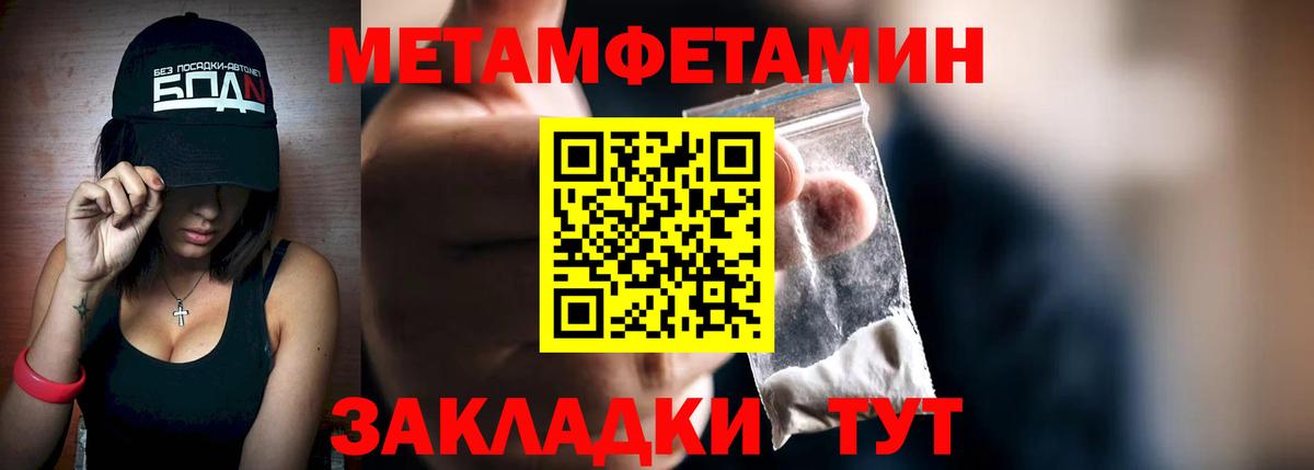 МЕТАМФЕТАМИН Декстрометамфетамин 99.9% Боровичи
