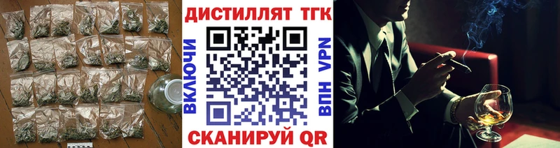Дистиллят ТГК концентрат  Боровичи 