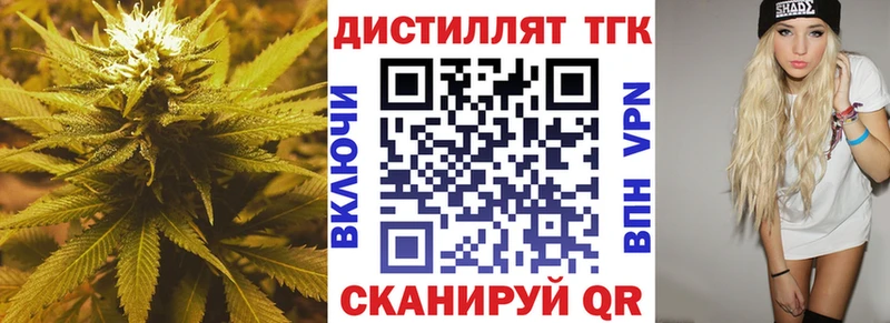 ТГК жижа Боровичи