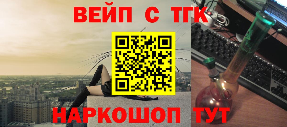 Дистиллят ТГК вейп с тгк Боровичи