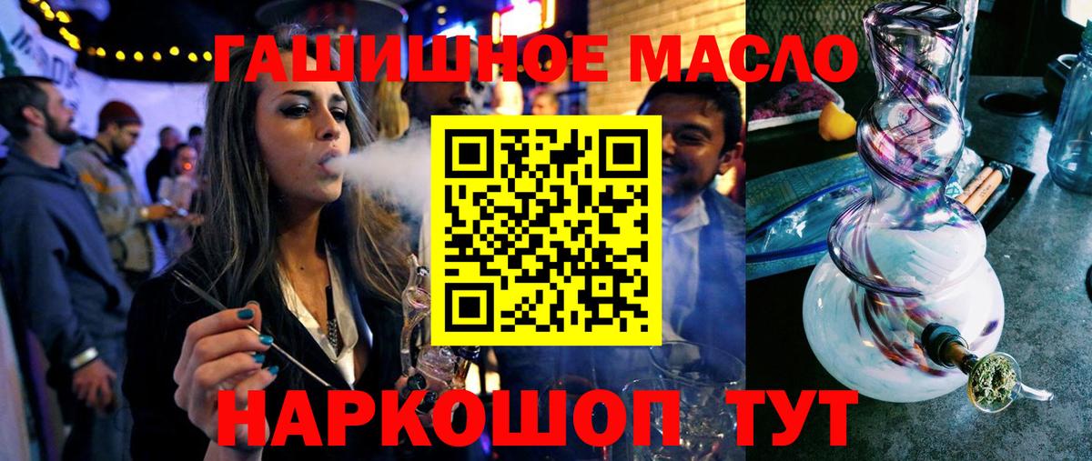 ТГК жижа  гидра ССЫЛКА  ТГК Wax  Боровичи 